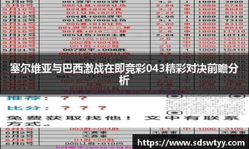 ac米兰体育
