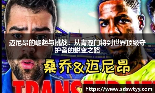 米兰体育