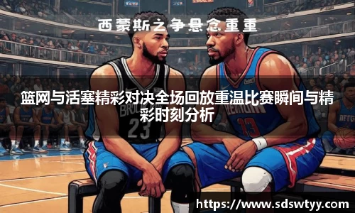 ac米兰体育