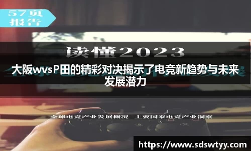 米兰体育