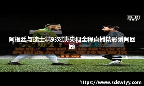 ac米兰体育